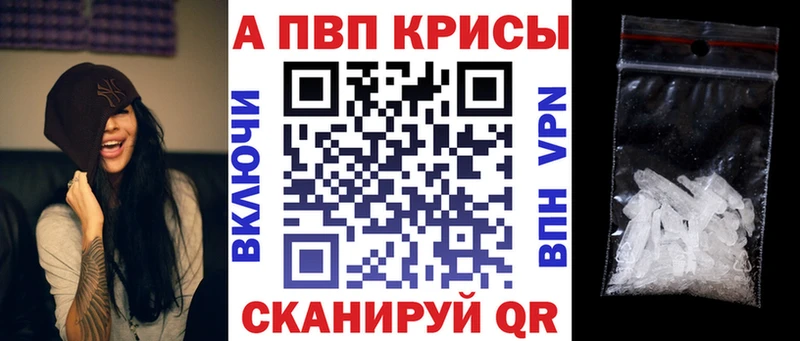 A PVP кристаллы  Кондопога 