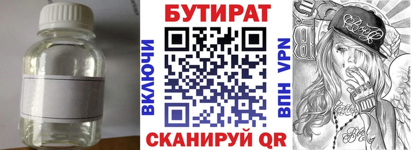 БУТИРАТ 99% купить наркоту Кондопога