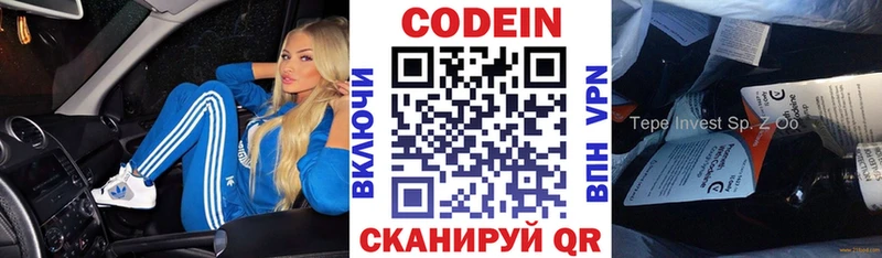 Кодеин Purple Drank Кондопога