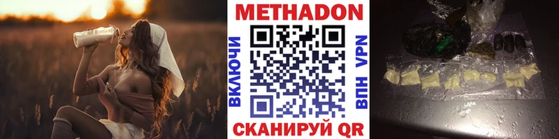 Метадон кристалл  Кондопога 